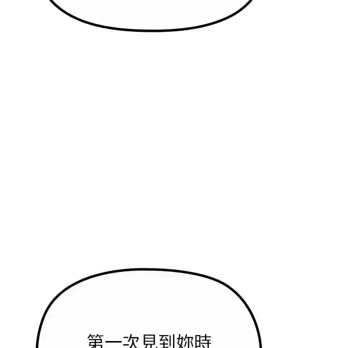 第33話 - 第100页