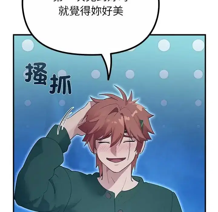 第33話 - 第101页