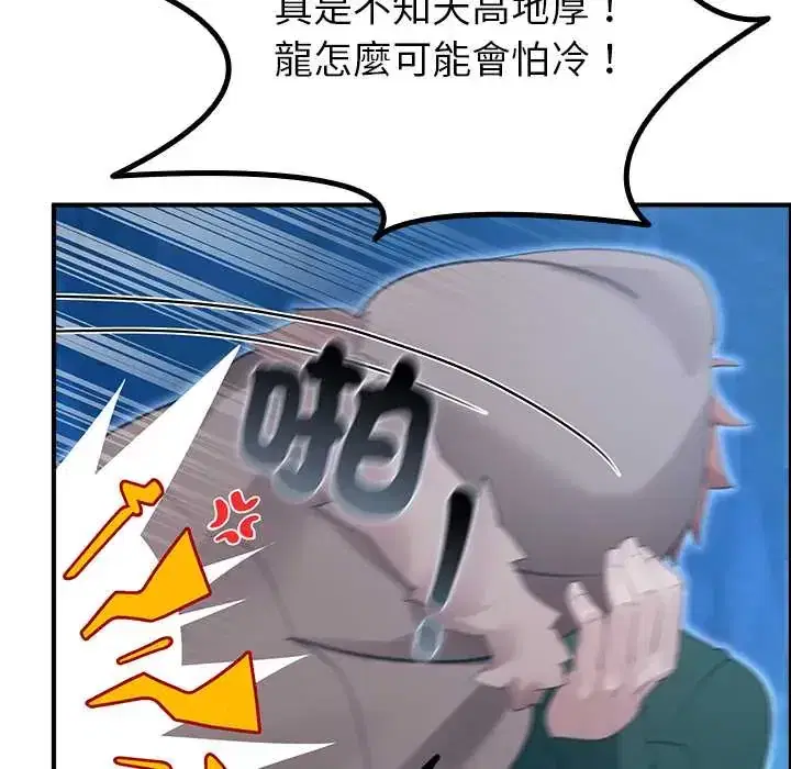 第33話 - 第105页