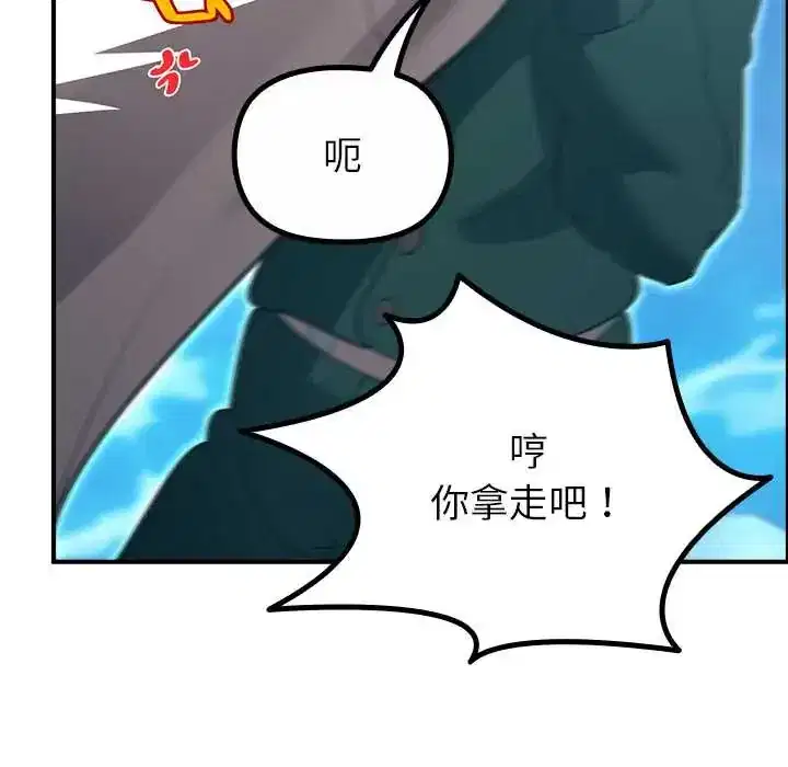 第33話 - 第106页