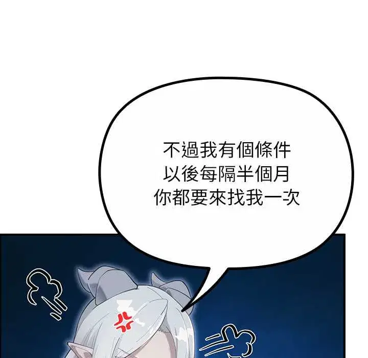 第33話 - 第107页