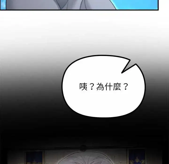 第33話 - 第109页