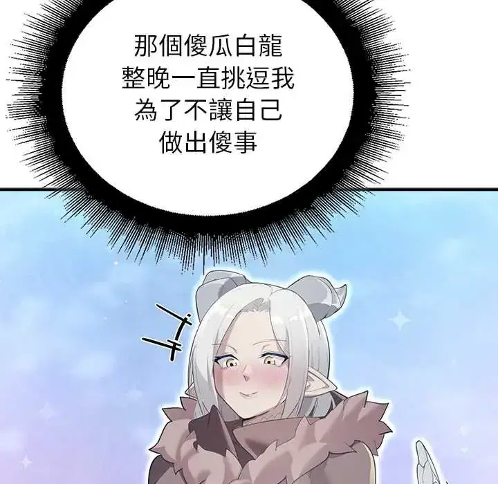 第33話 - 第11页