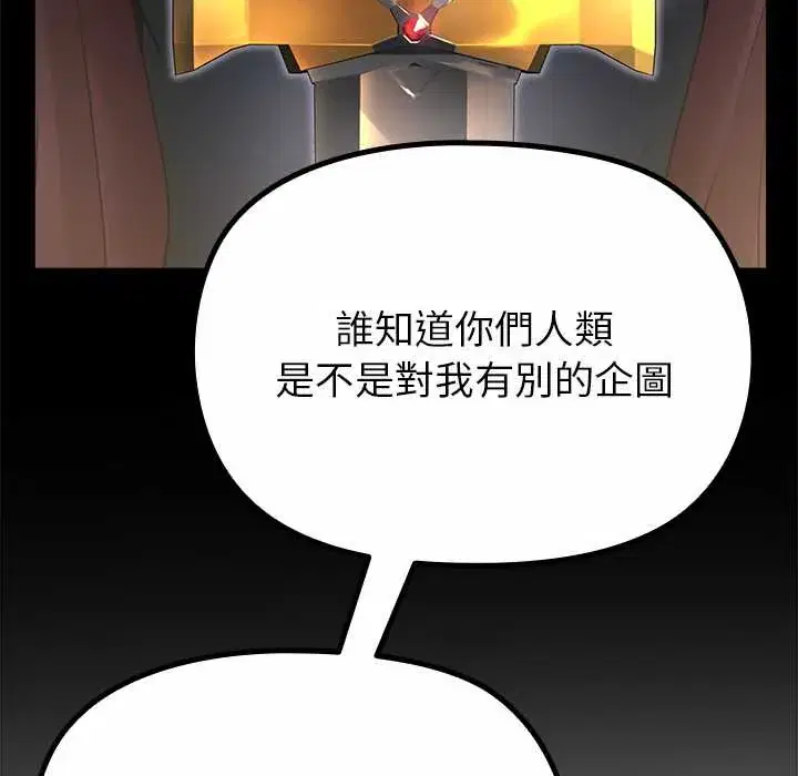 第33話 - 第111页