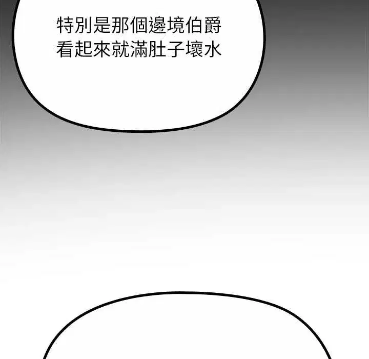 第33話 - 第112页