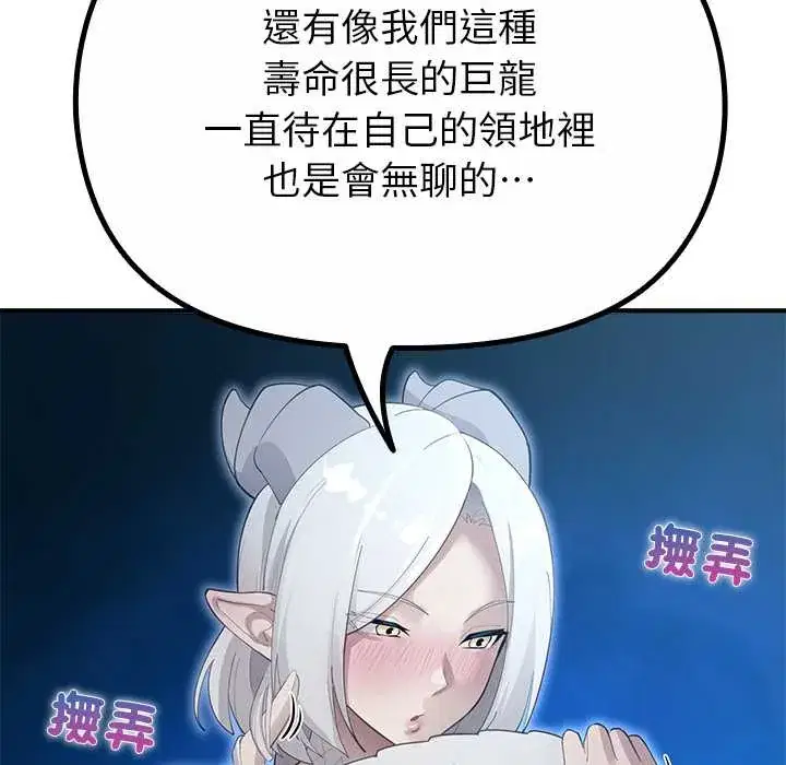 第33話 - 第113页