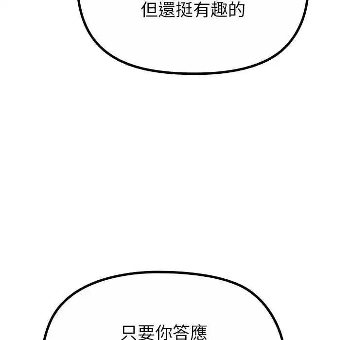 第33話 - 第115页