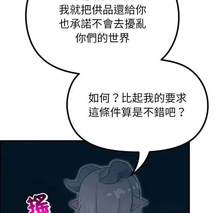 第33話 - 第116页