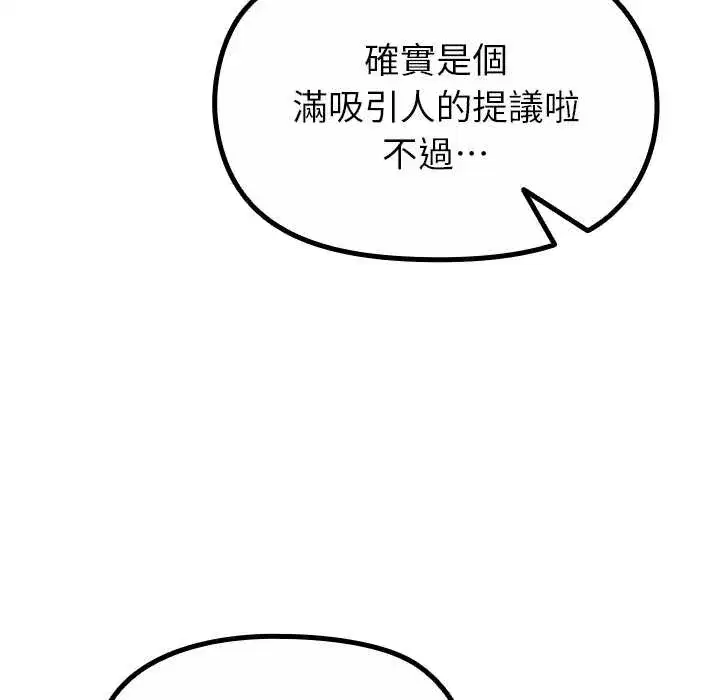 第33話 - 第118页