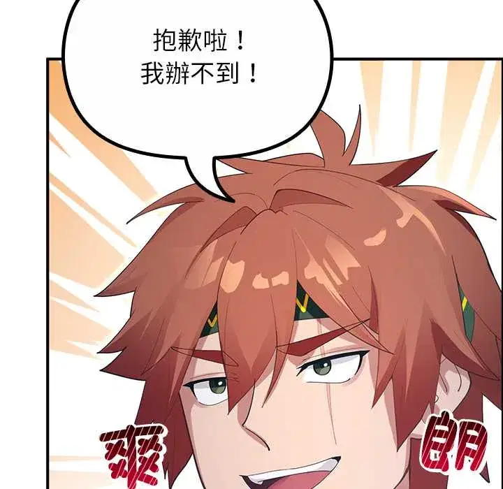 第33話 - 第119页