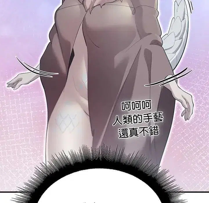 第33話 - 第12页