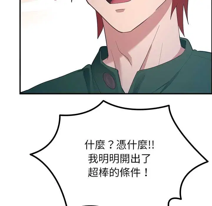 第33話 - 第120页