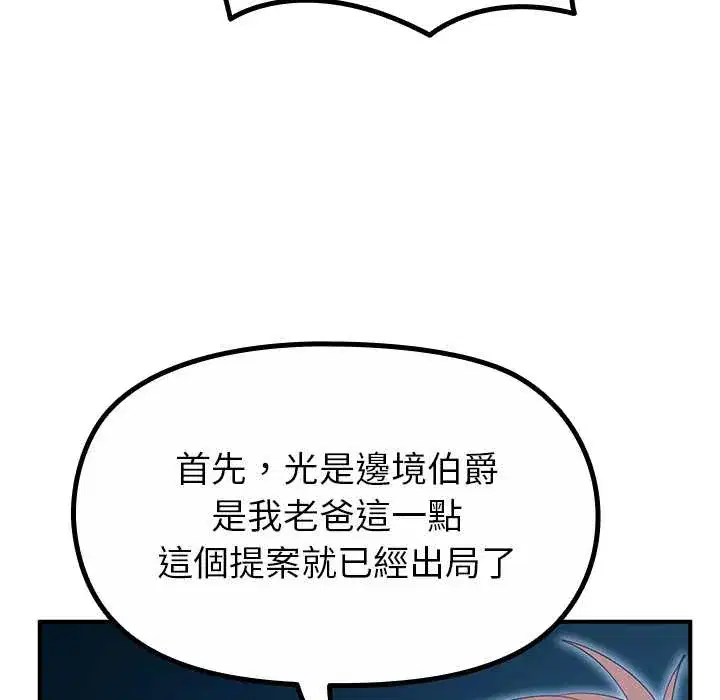 第33話 - 第121页