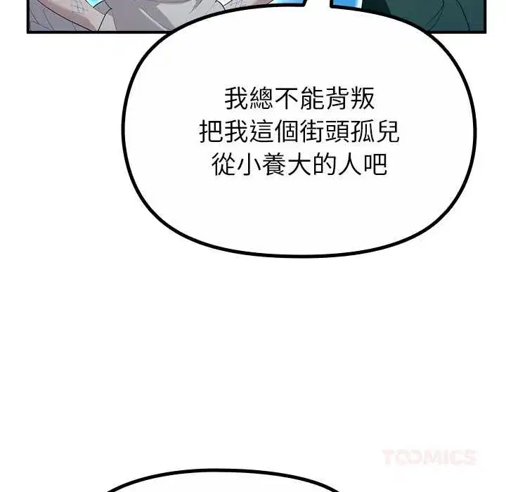 第33話 - 第123页