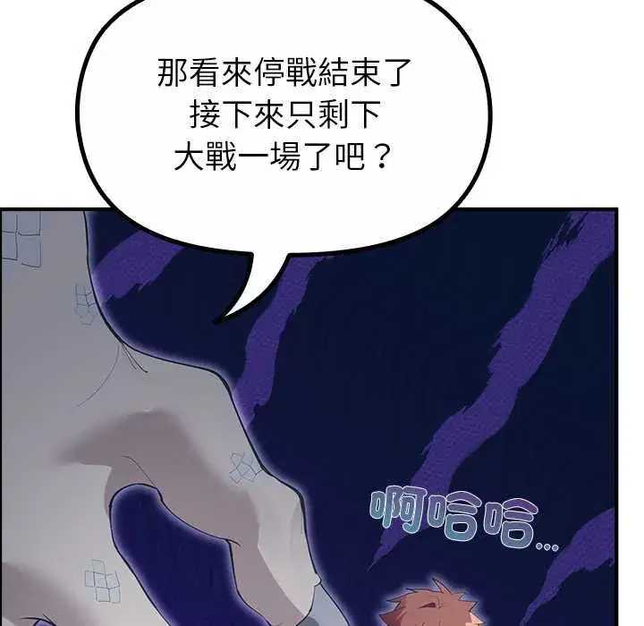 第33話 - 第124页