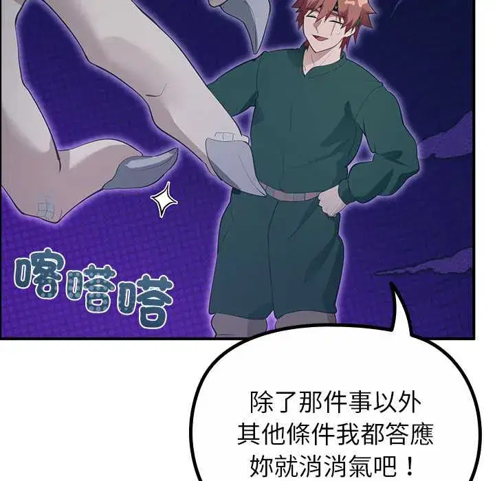第33話 - 第125页
