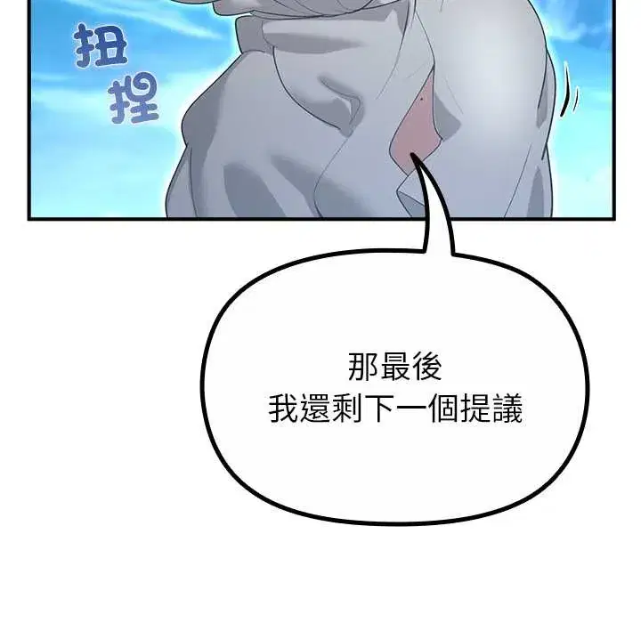 第33話 - 第128页