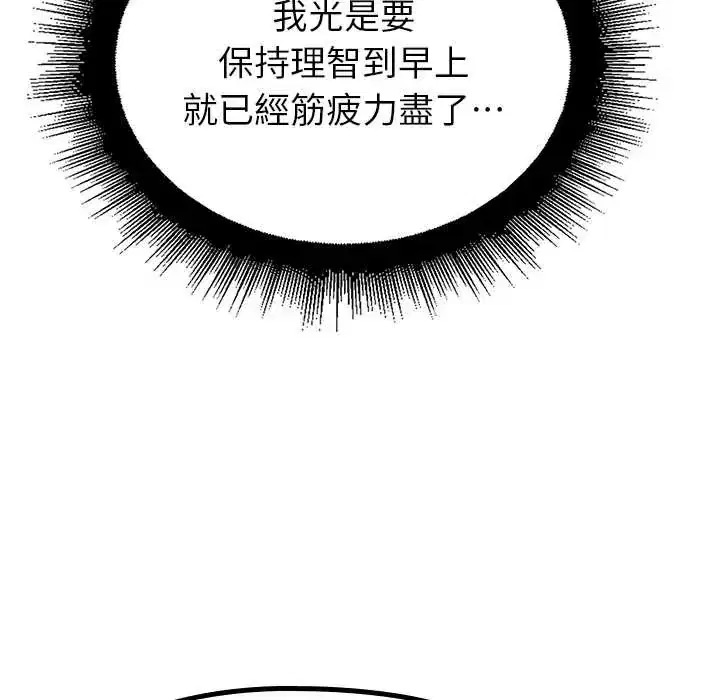 第33話 - 第13页