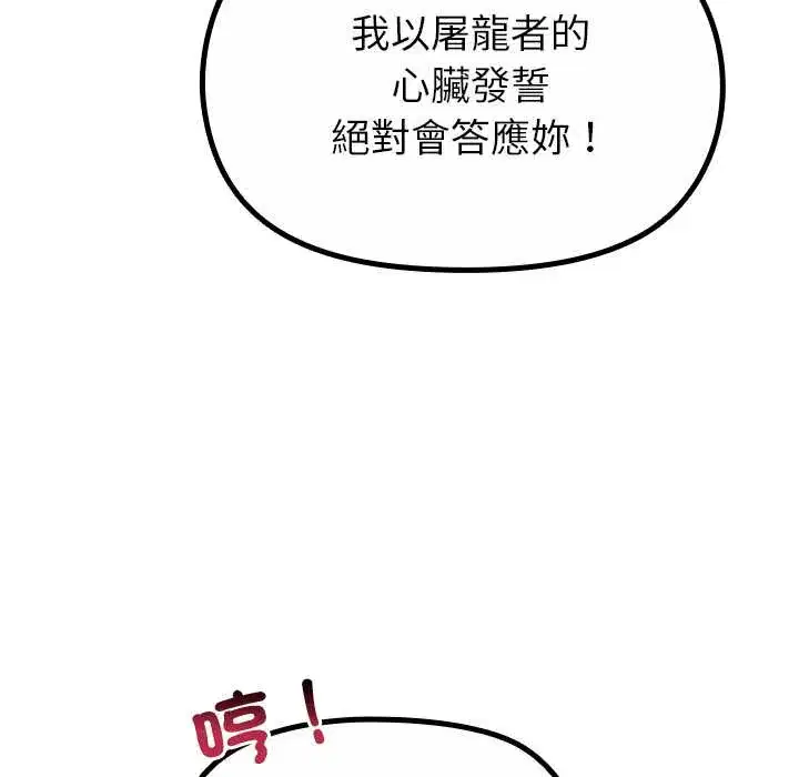第33話 - 第131页