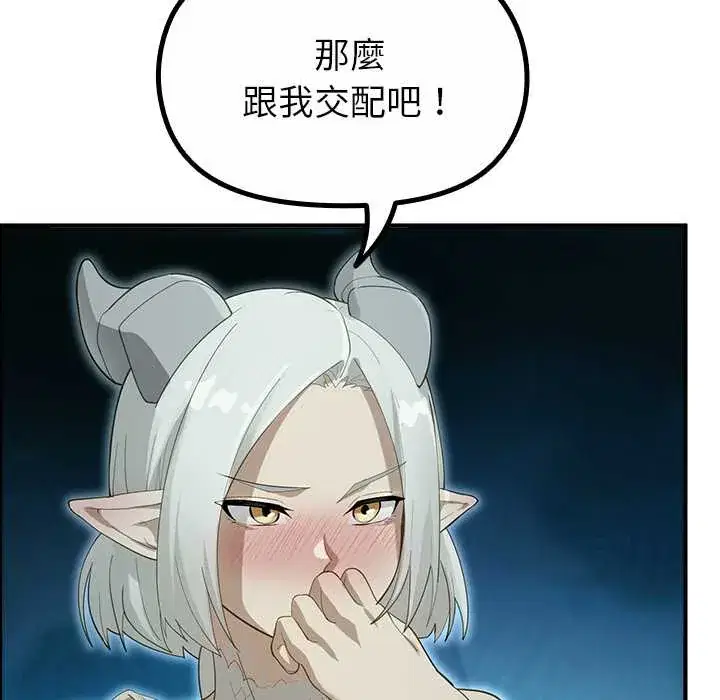第33話 - 第132页