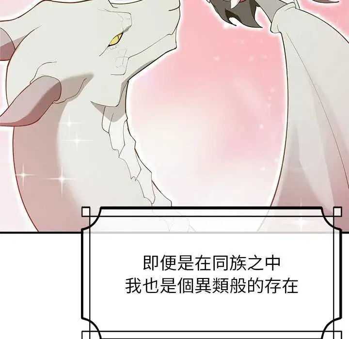 第33話 - 第137页