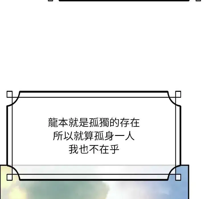 第33話 - 第138页