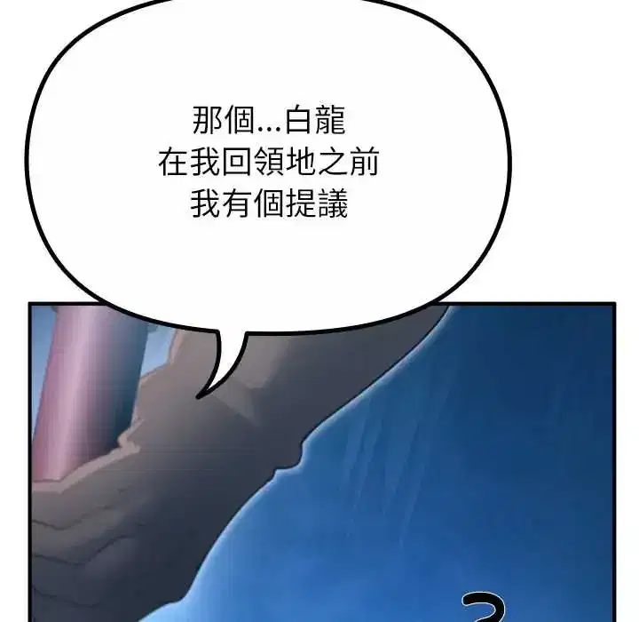 第33話 - 第14页