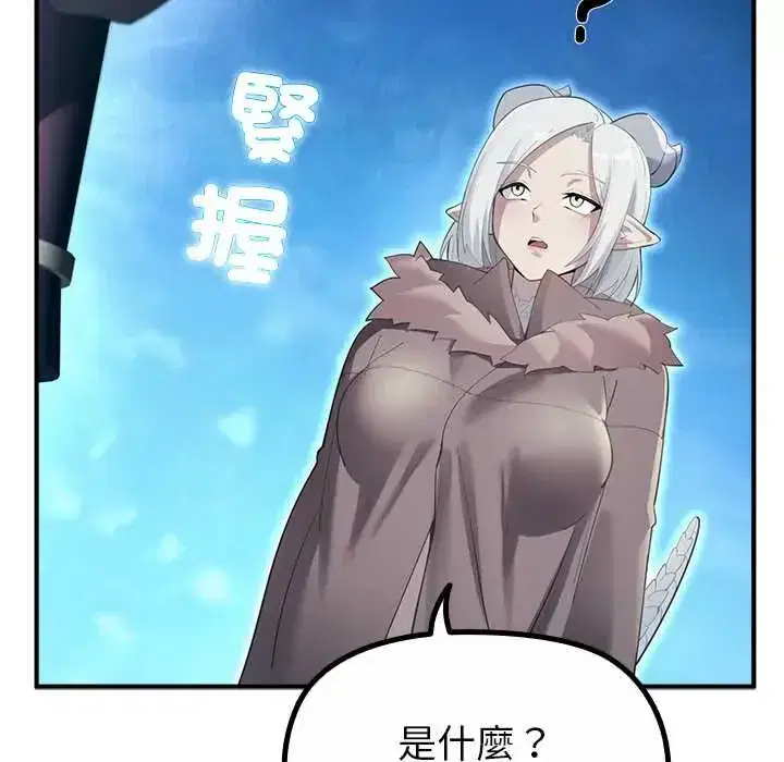第33話 - 第15页