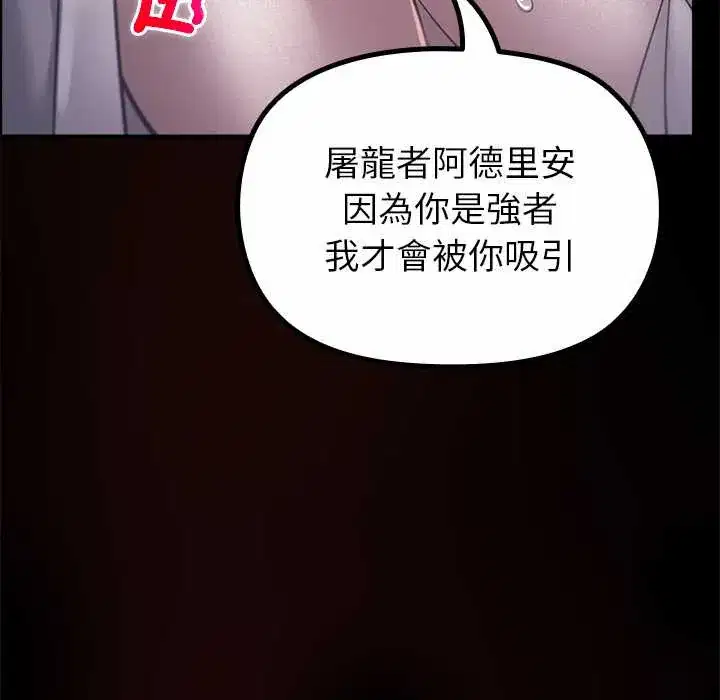 第33話 - 第151页