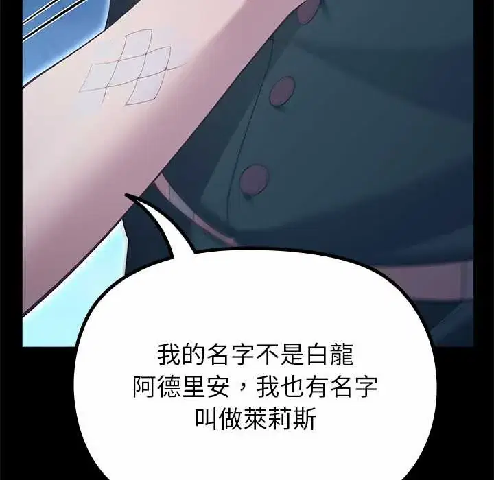 第33話 - 第159页