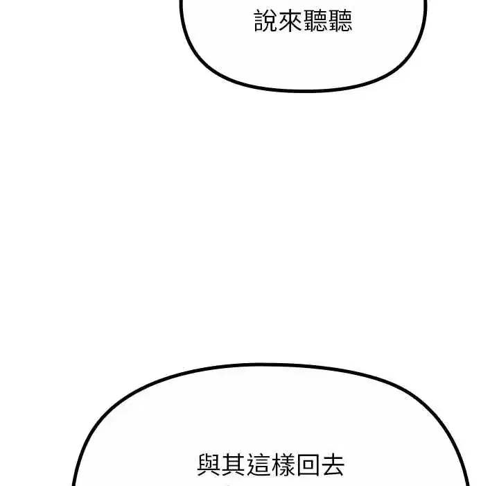 第33話 - 第16页