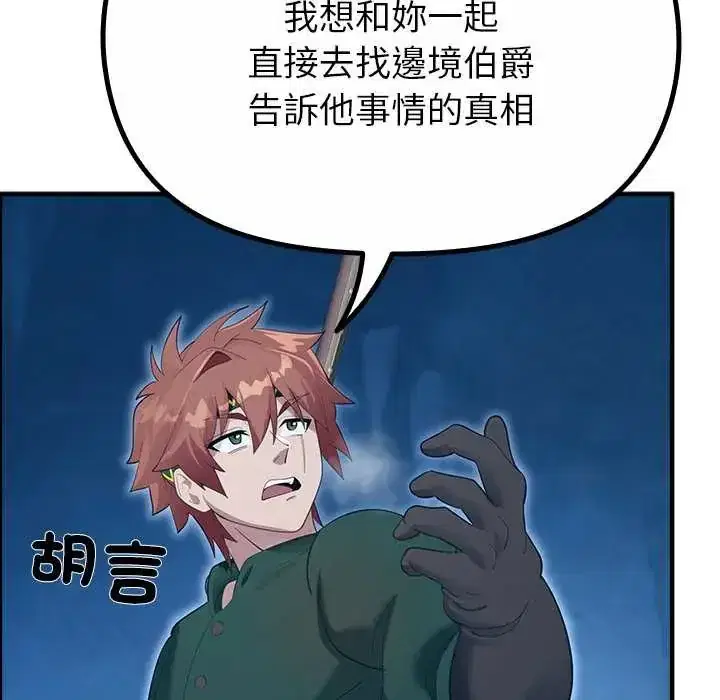 第33話 - 第17页