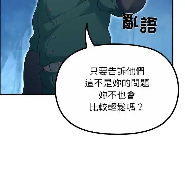 第33話 - 第18页