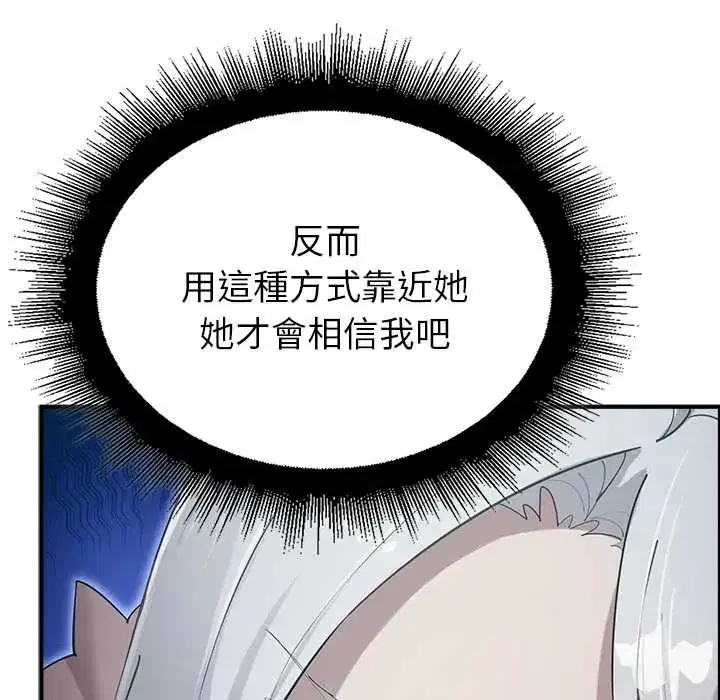 第33話 - 第19页