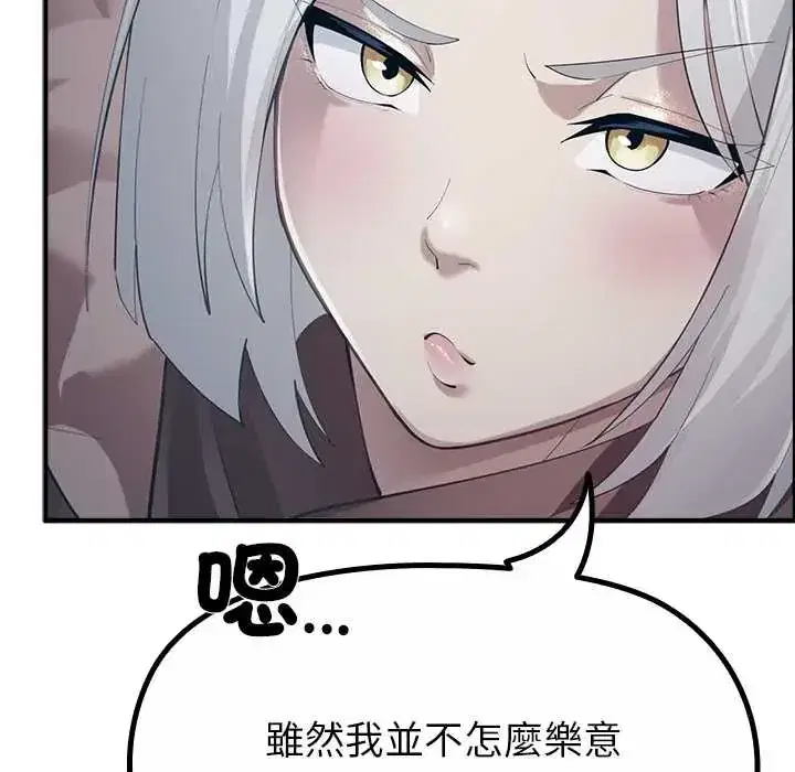 第33話 - 第20页