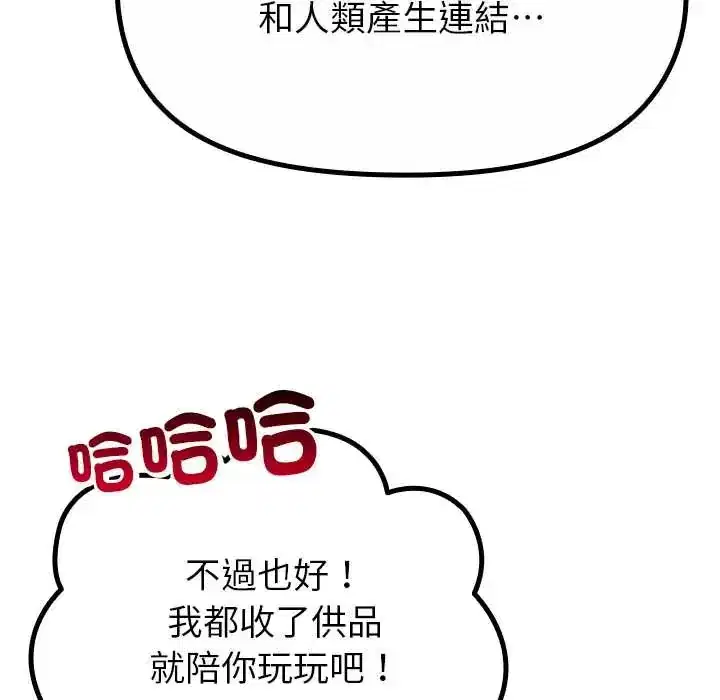 第33話 - 第21页