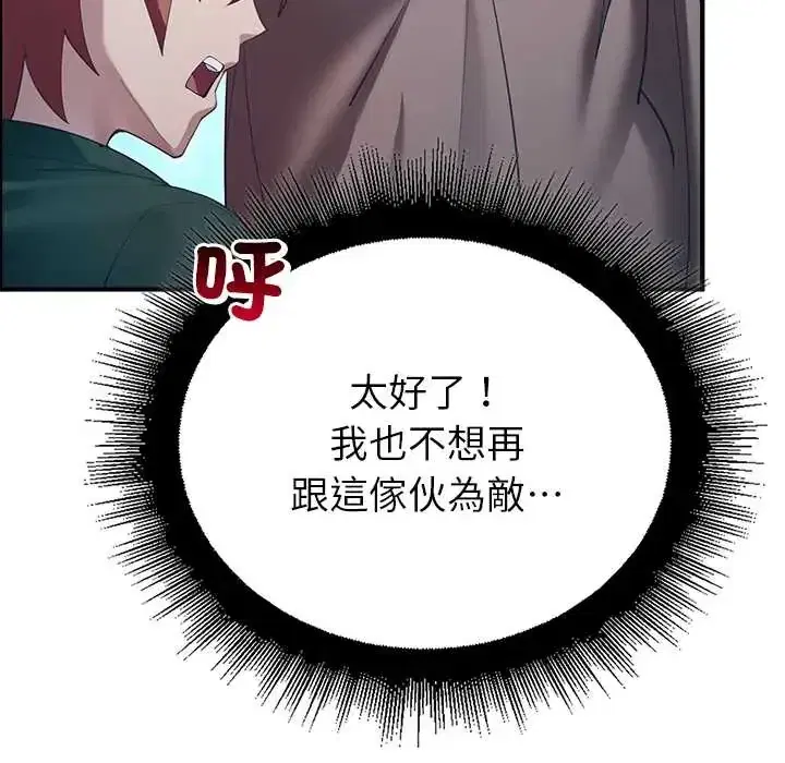 第33話 - 第23页