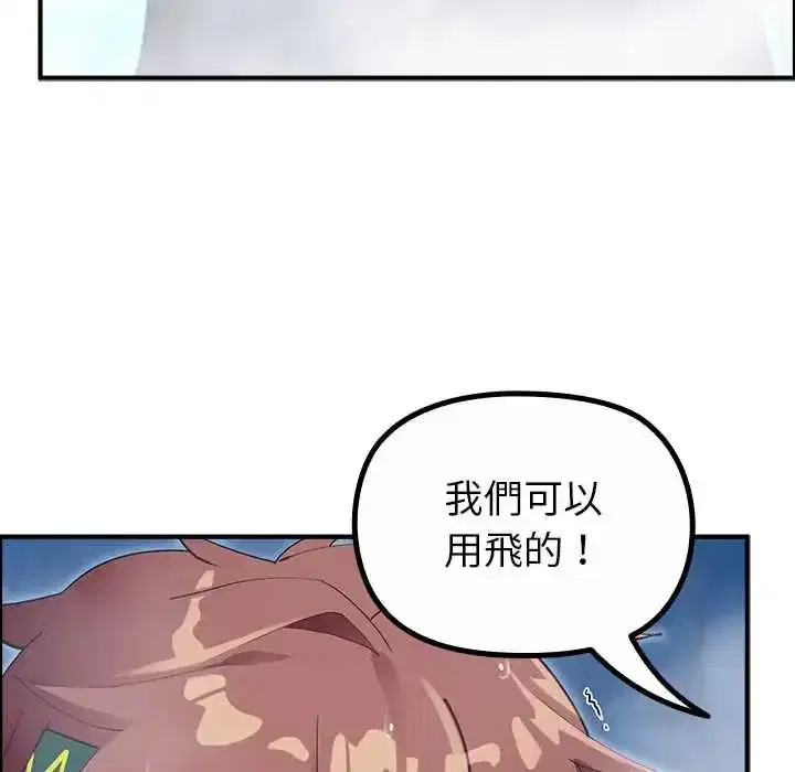 第33話 - 第26页