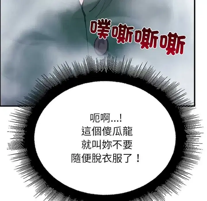第33話 - 第28页