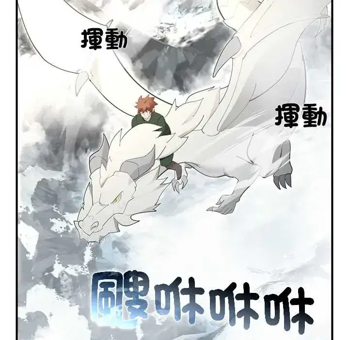 第33話 - 第32页