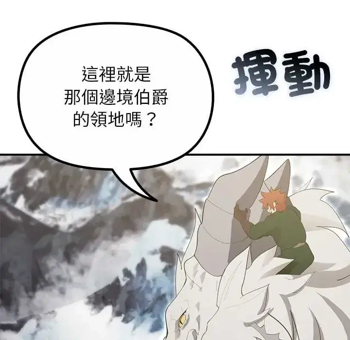 第33話 - 第34页