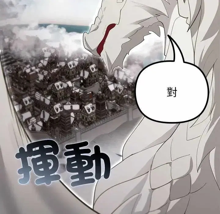 第33話 - 第35页