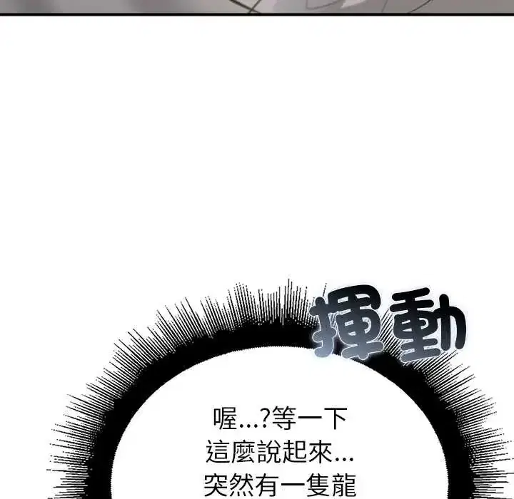 第33話 - 第36页