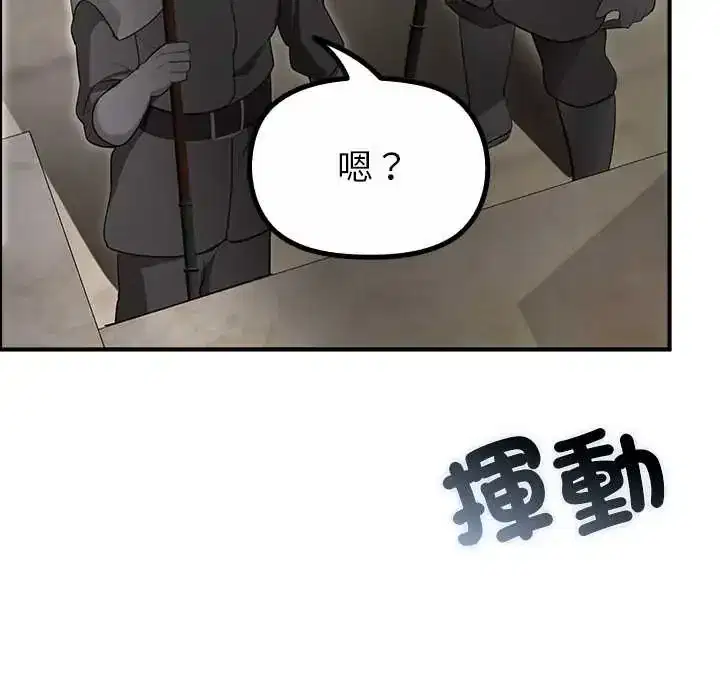 第33話 - 第40页