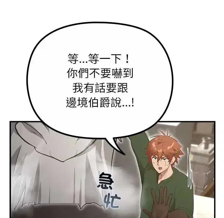 第33話 - 第41页