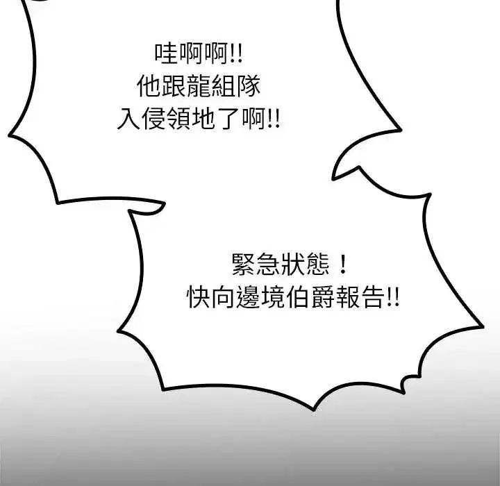 第33話 - 第43页