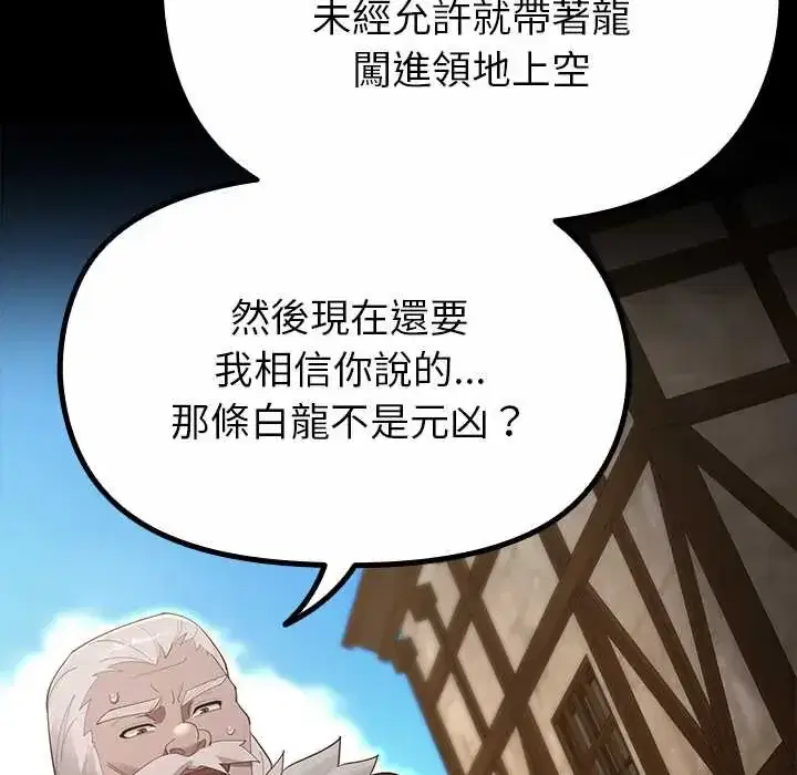 第33話 - 第45页