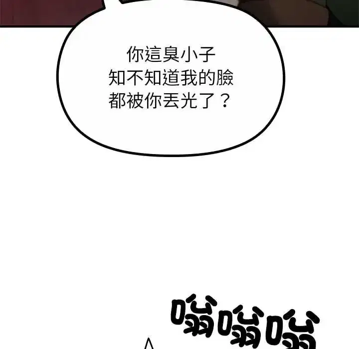 第33話 - 第47页
