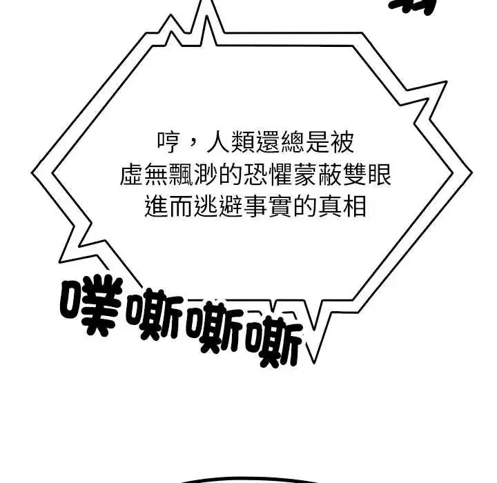 第33話 - 第48页