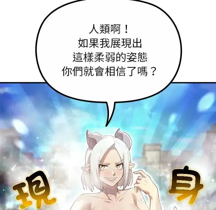 第33話 - 第49页